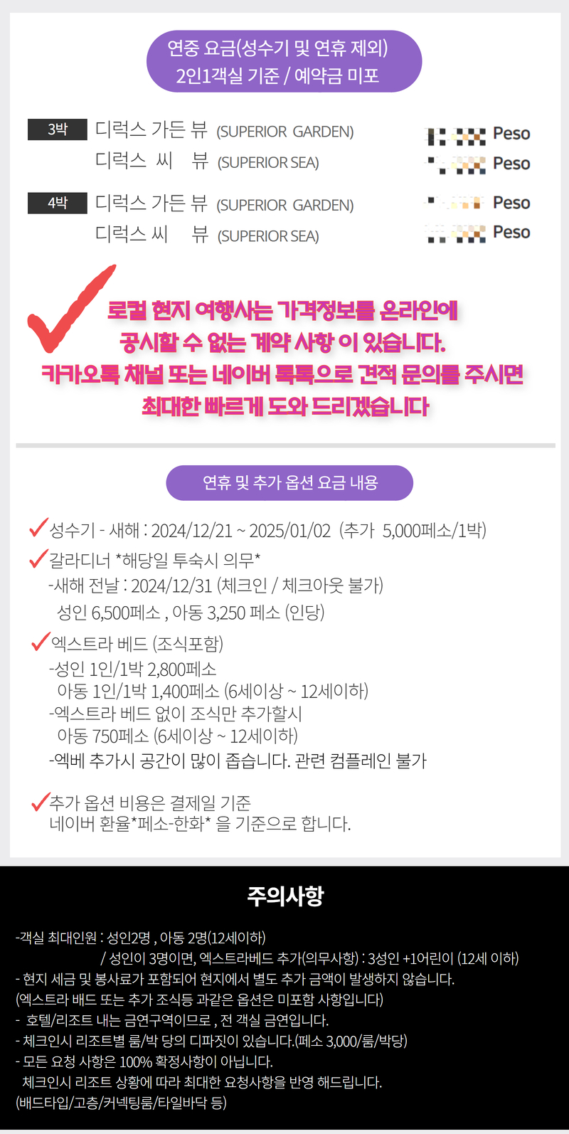 마부하이투어 이미지