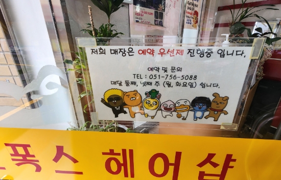 레드폭스헤어샵 이미지