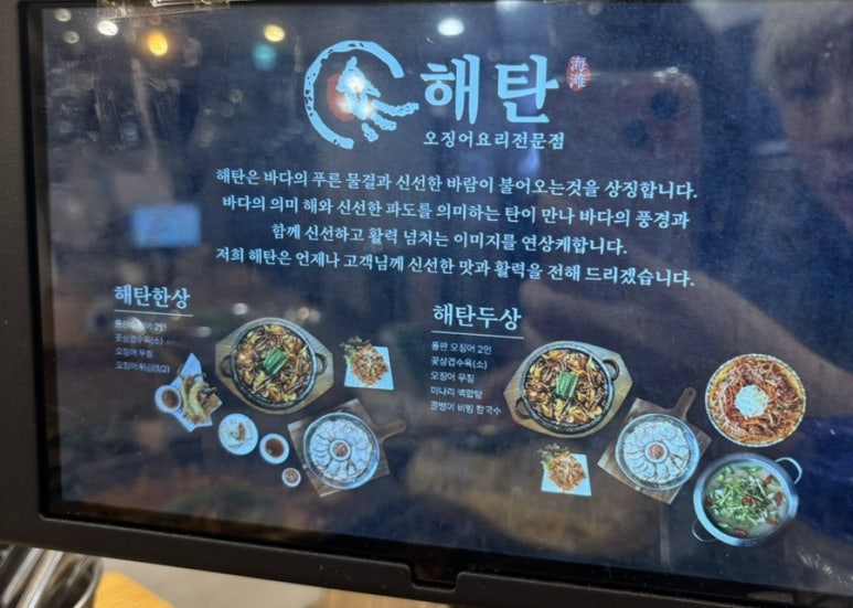 해탄 김해진영점 이미지