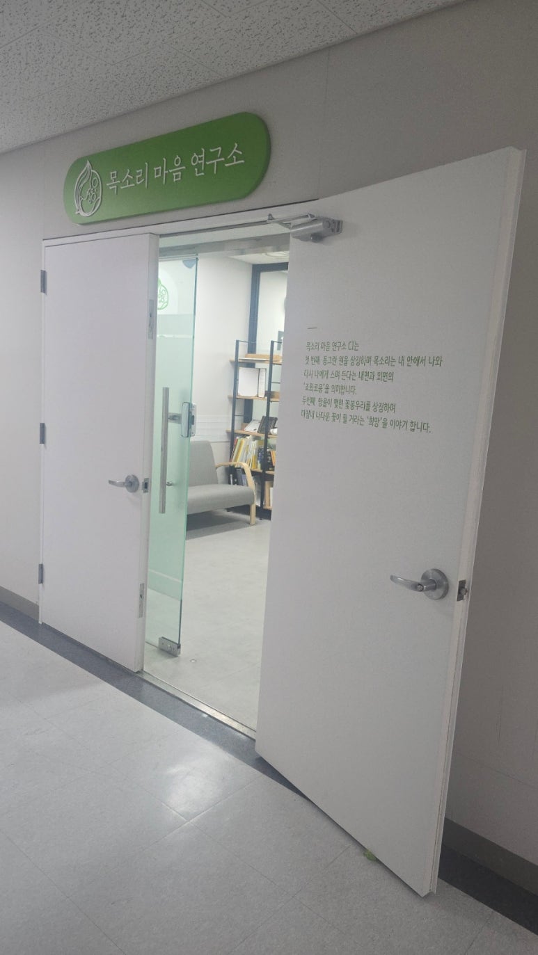목소리마음연구소 이미지