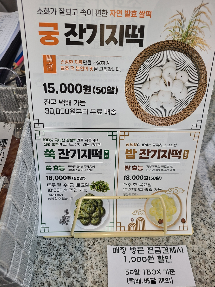 떡궁 이미지