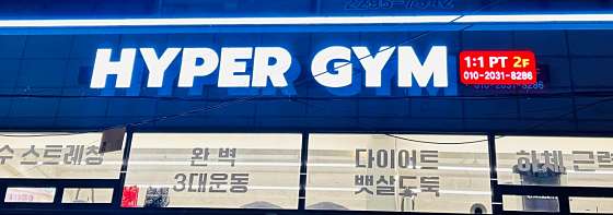 하이퍼짐 이미지