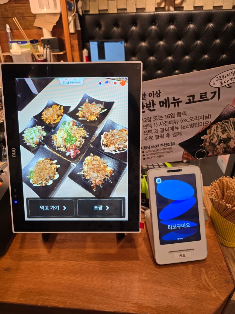 타코구어요 이미지
