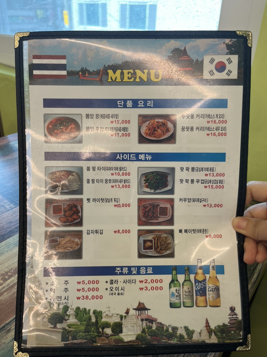 크루아람푼 이미지