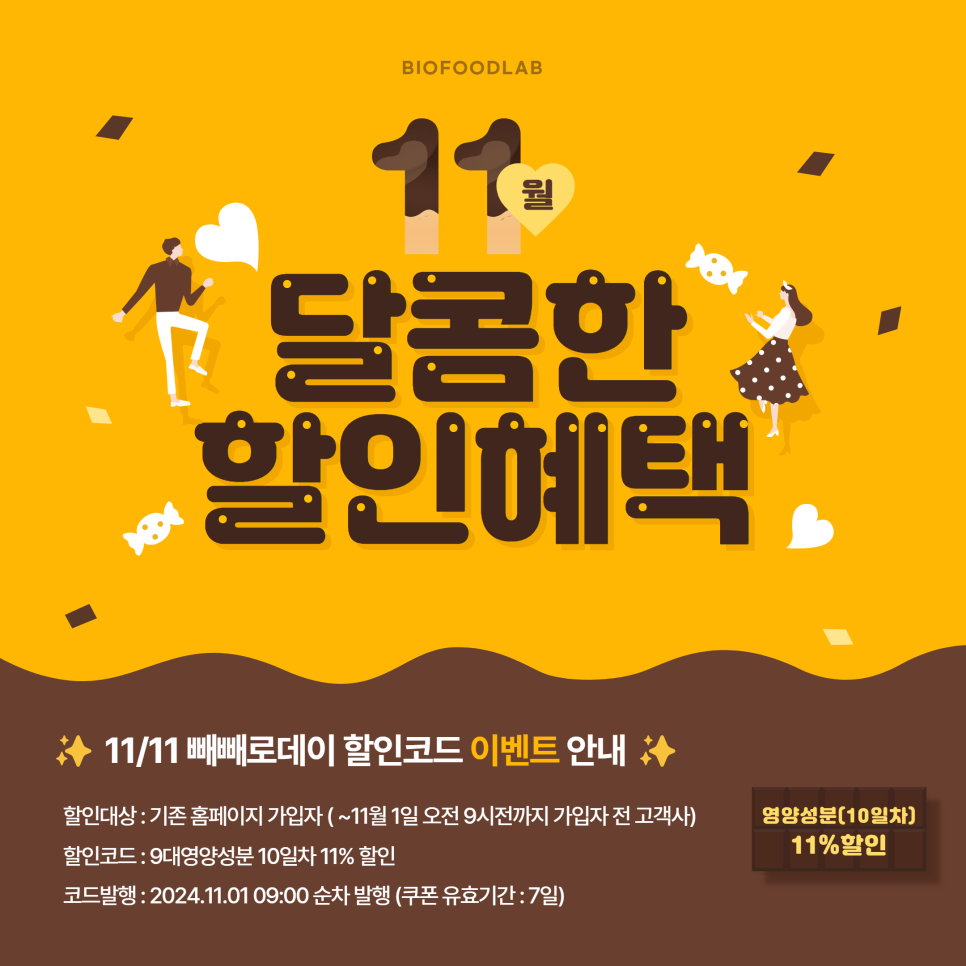 (주)코드바이오 이미지