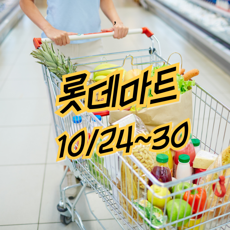 (주)가을대가마트 이미지
