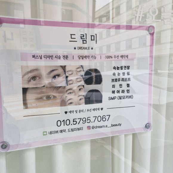 미 헤어드림 이미지