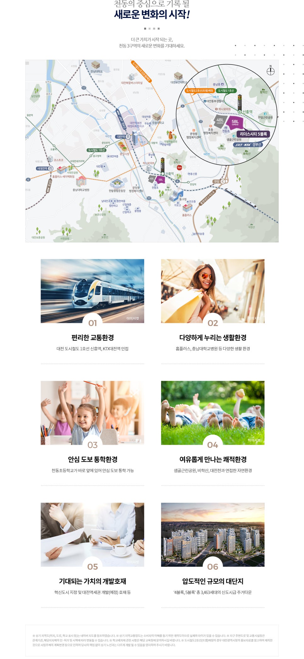 천동어린이집 이미지