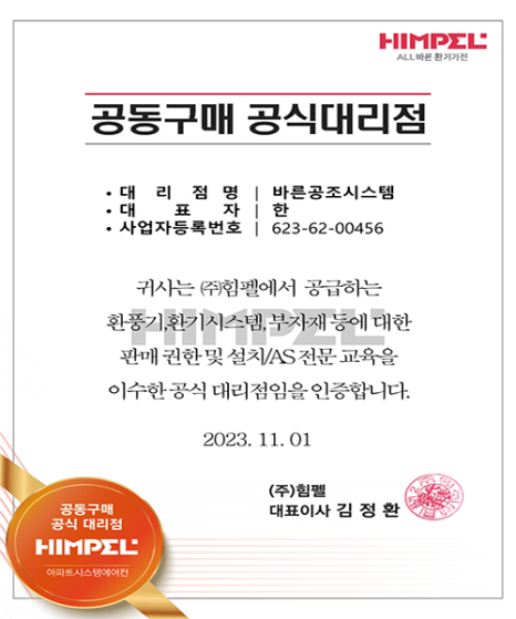 송도해모로마트 이미지
