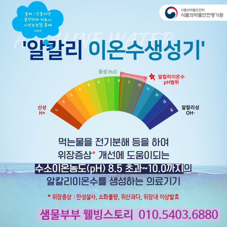 바이온텍웰빙 이미지