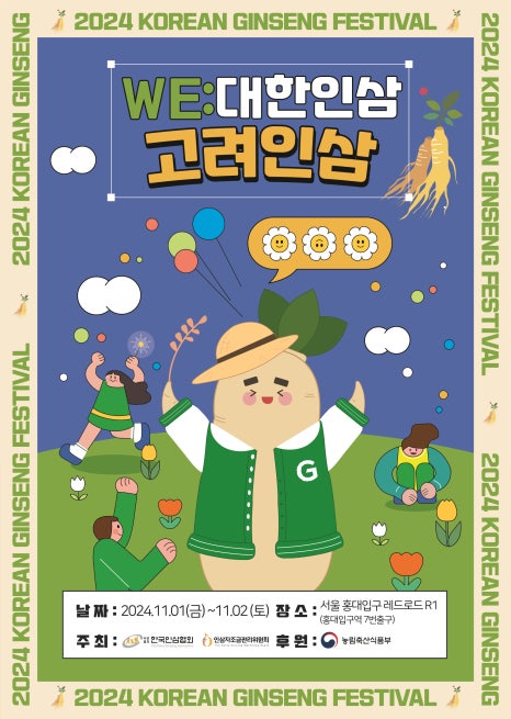 대한인삼 이미지