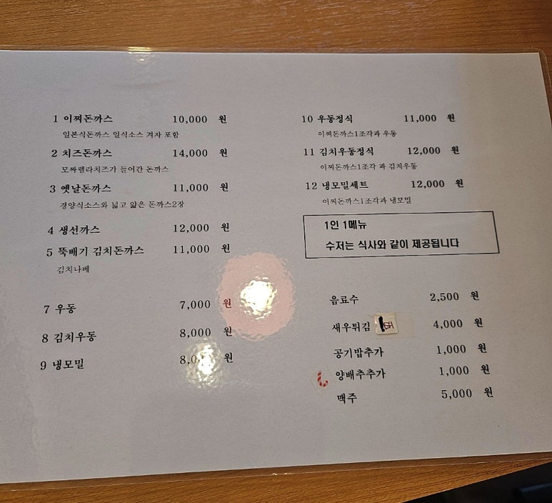 이찌돈 이미지