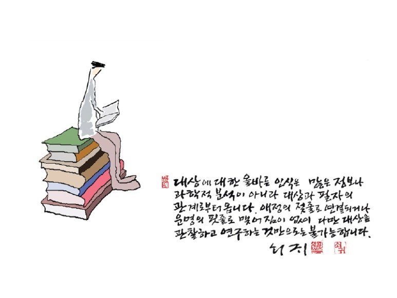 소금과 빛 이미지