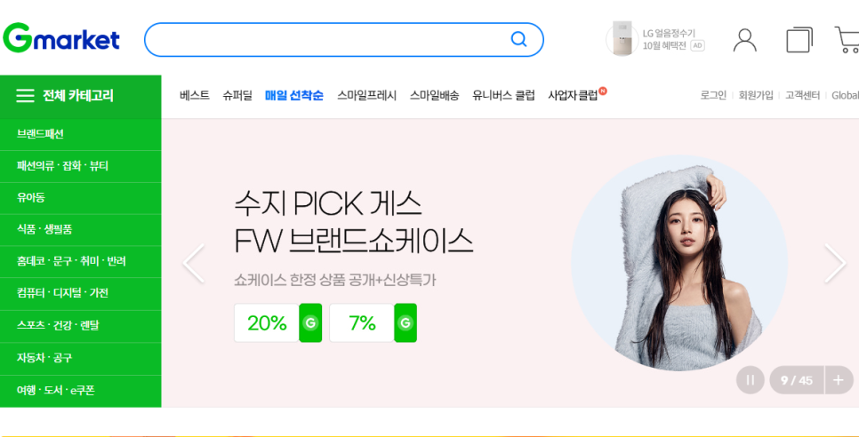 G마켓팅 이미지