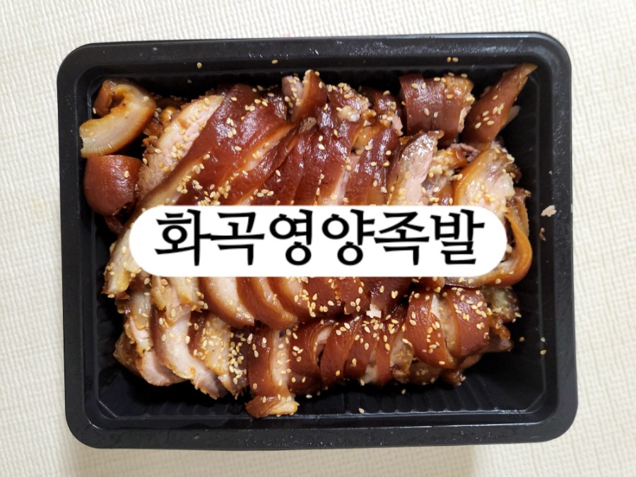 화곡영양족발현대백화점압구정 이미지