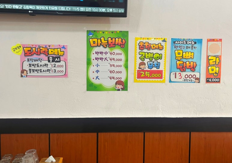 서씨네보쌈 이미지