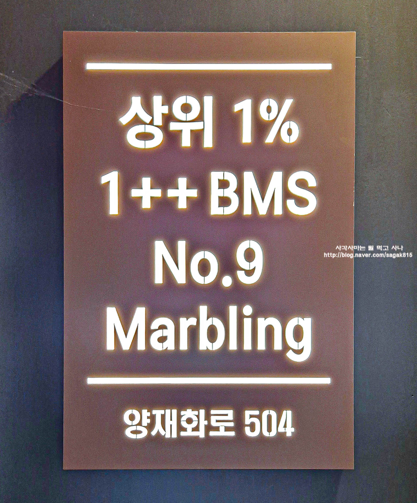 양재화로by설화한우 이미지