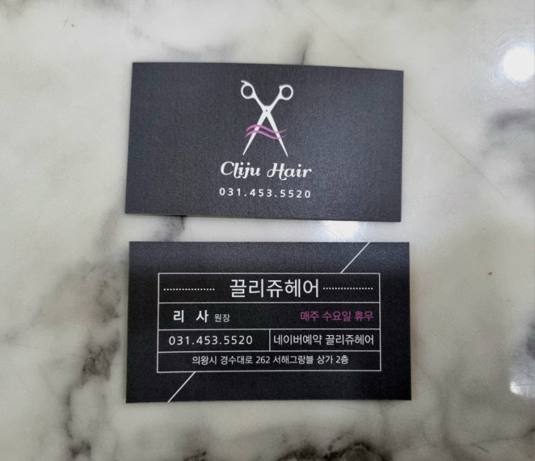끌리쥬 이미지