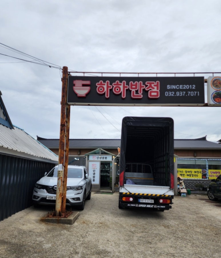 단풍하하 이미지