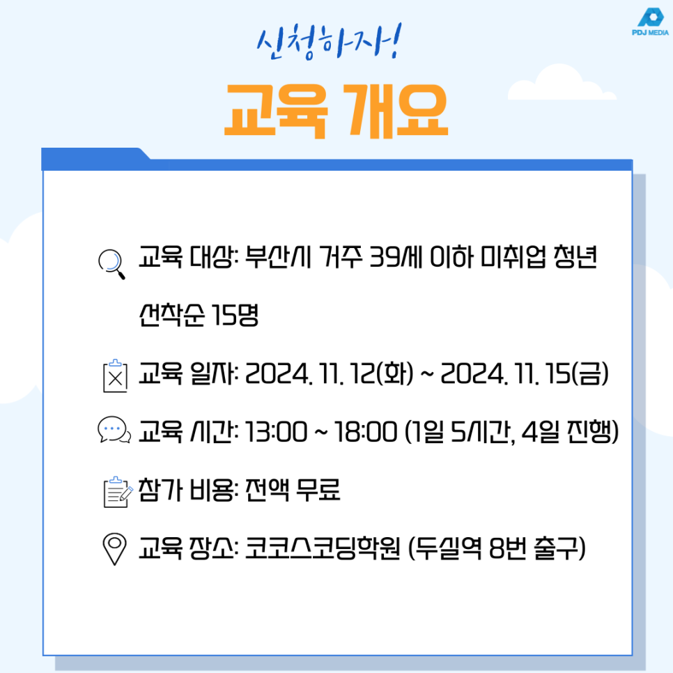 코코스코딩학원 이미지