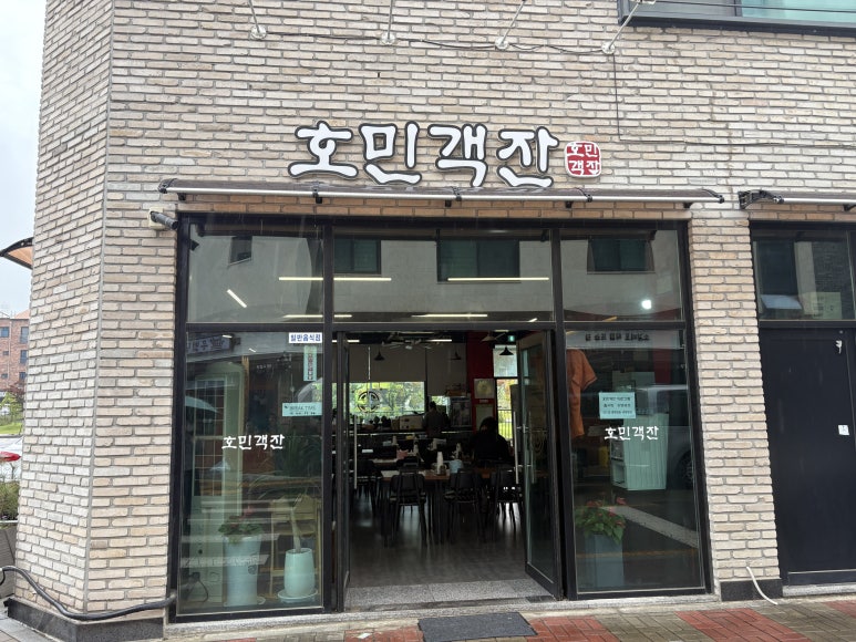 호민객잔 이미지