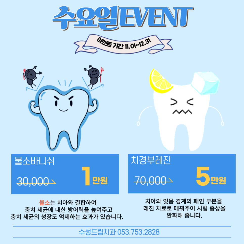 수성드림치과 이미지