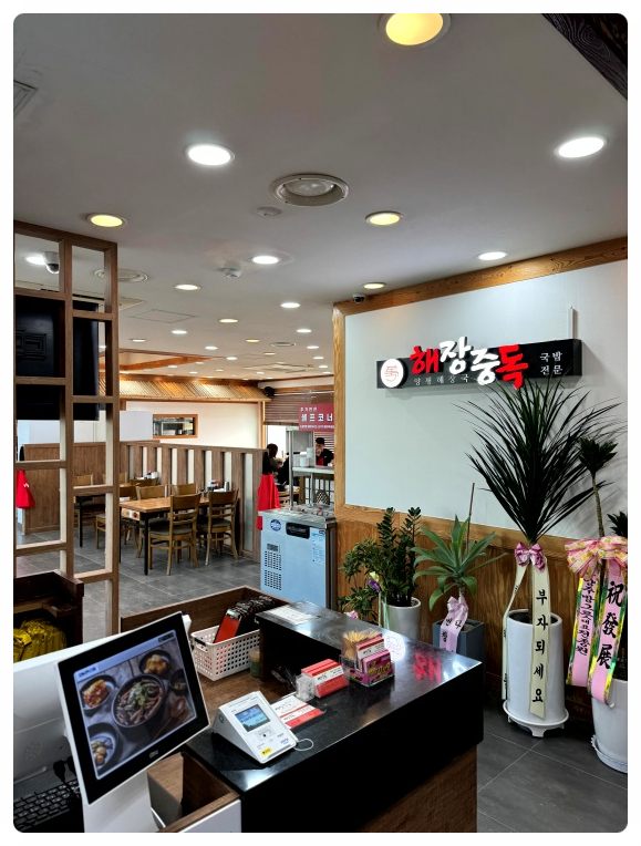 원당양평해장국 이미지