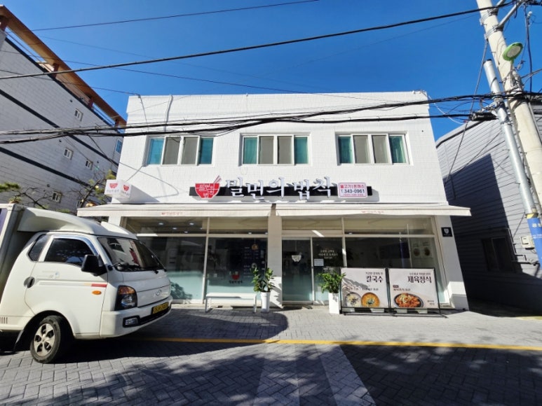 밀면의법칙부산 이미지