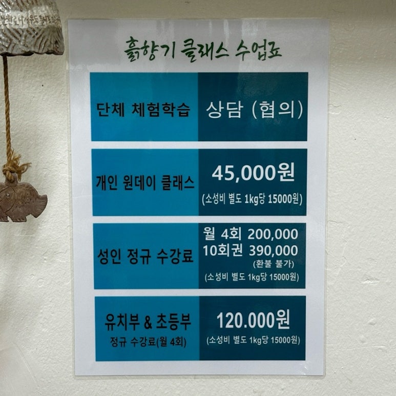 흙.월공방 이미지