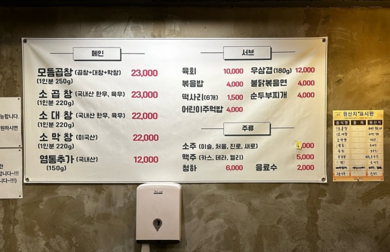 말뚝곱창8호 이미지
