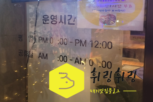 영애숙성양갈비 이미지