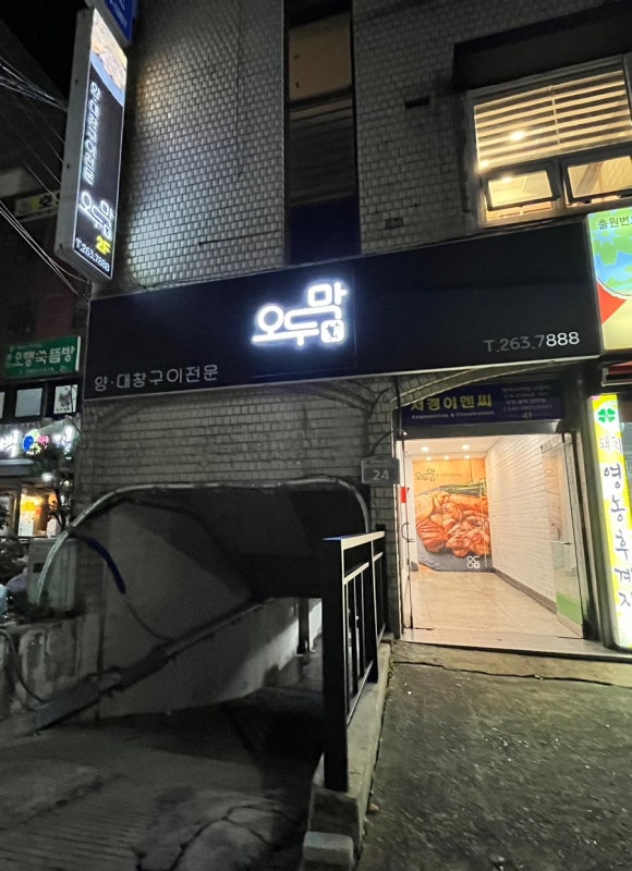 용지막창 이미지