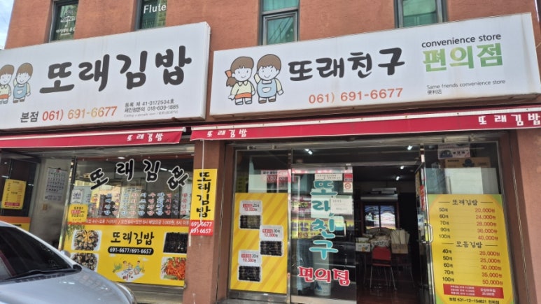 또래김밥 이미지