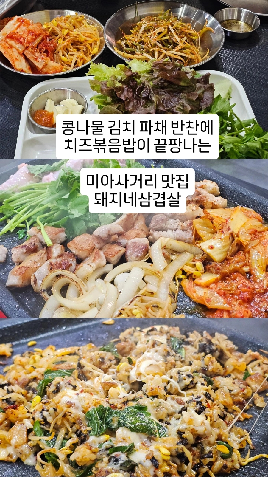 돼지네삼겹살 이미지