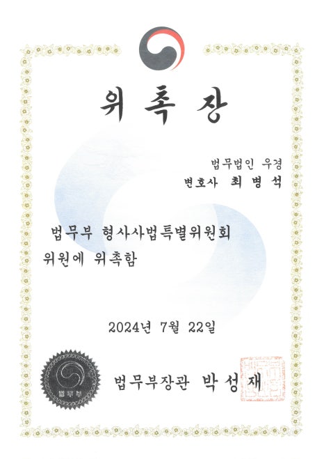 법무법인우경 이미지