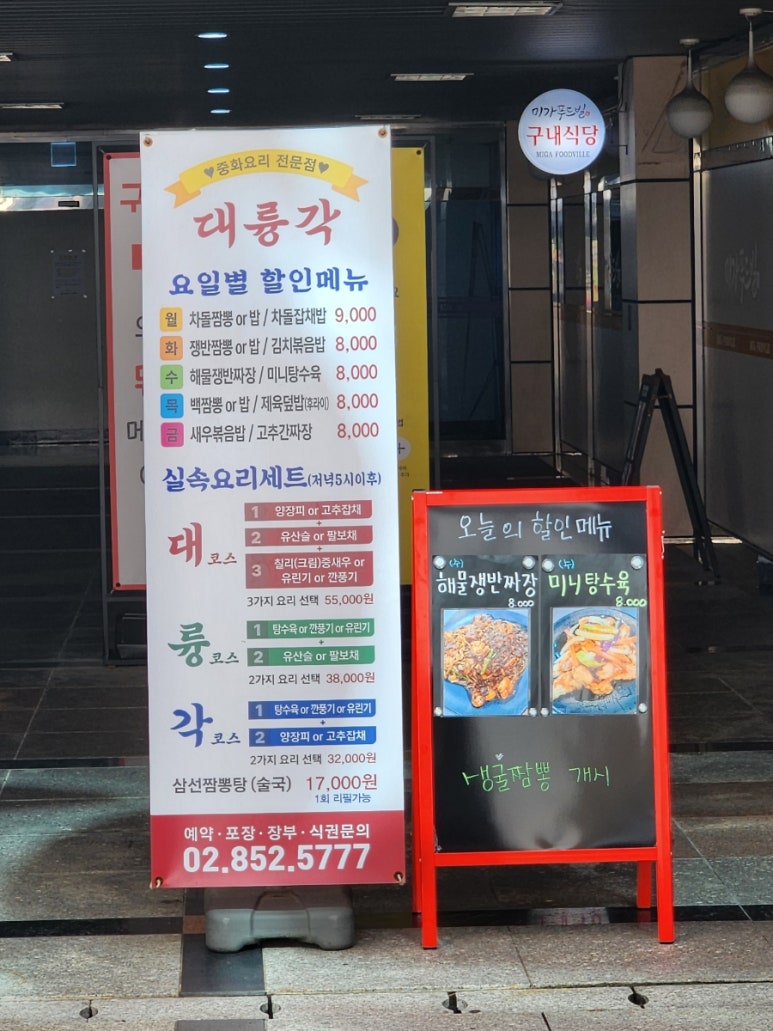 대륭각 이미지