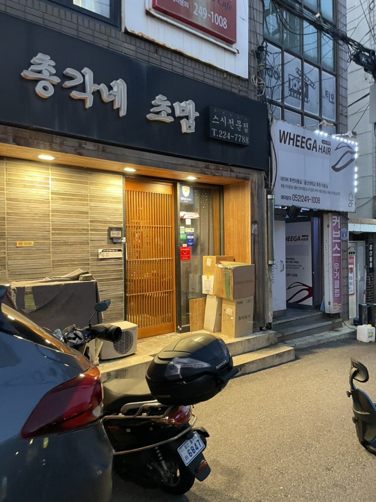 총각네초밥 이미지