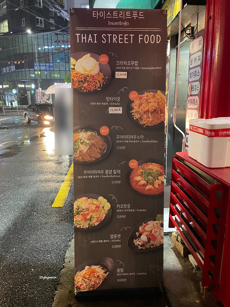 아현 별미 호떡 이미지