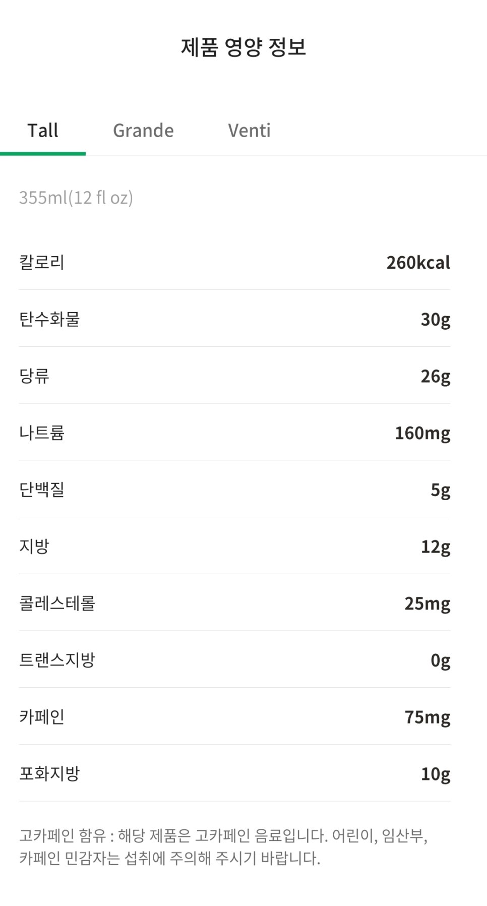 스타벅스 신도림힐스테이트점 이미지
