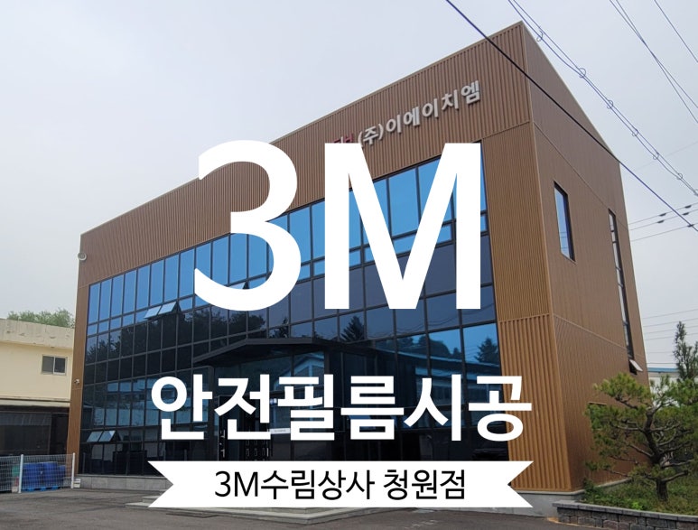 3M수림상사 이미지