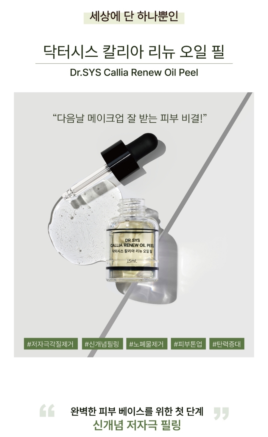 닥터시스 셀클럽 이미지