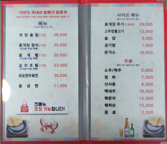 섬섬면옥 이미지