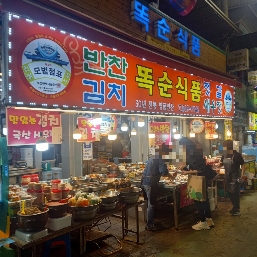 똑순식품 이미지