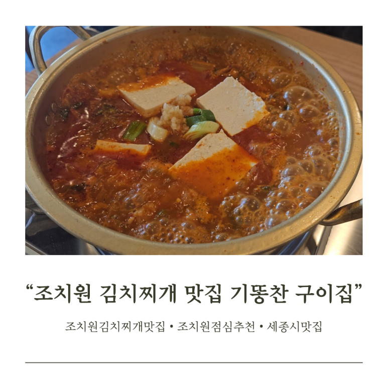 기똥찬 구이집 이미지