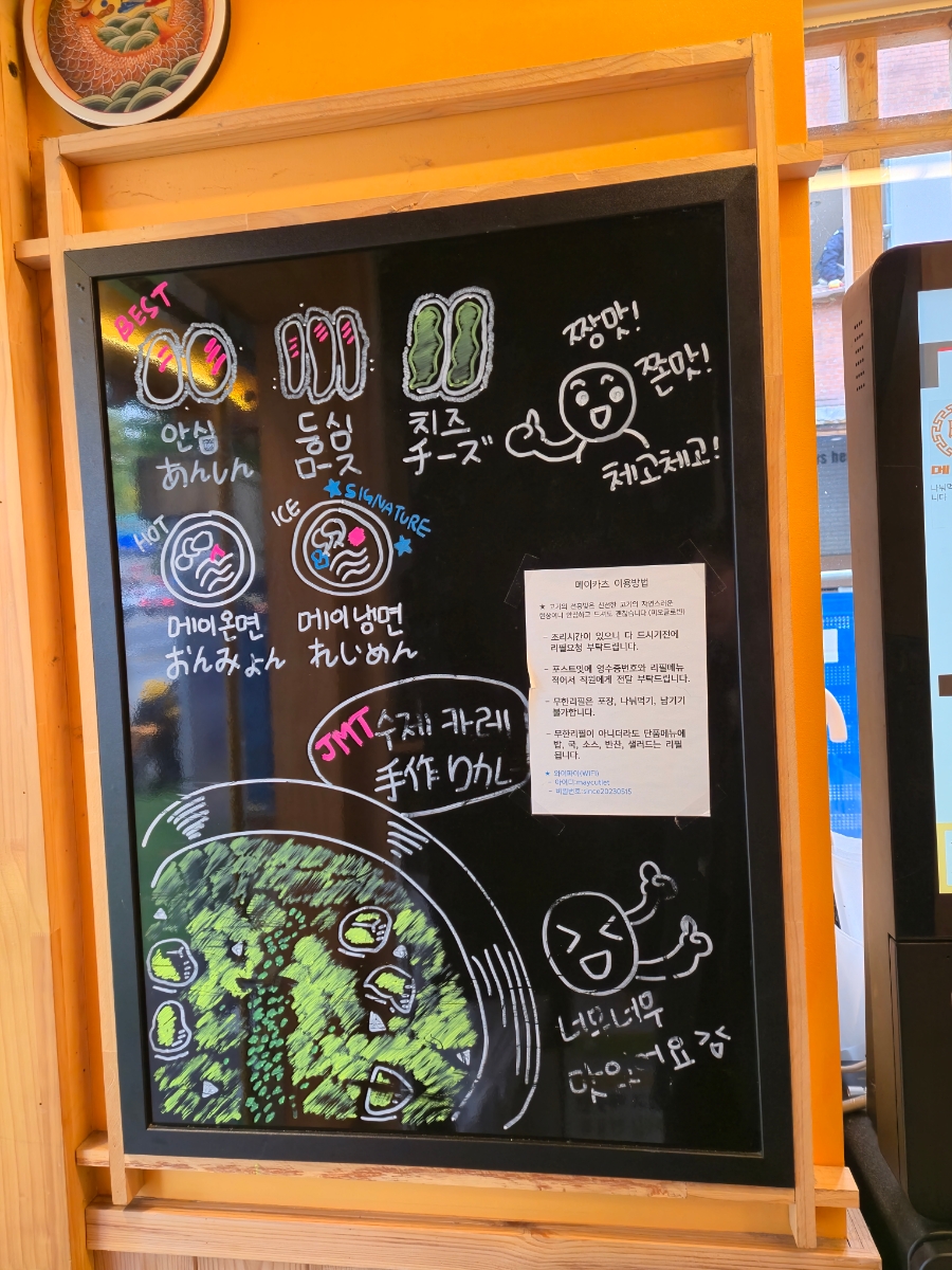 메이카츠 이미지