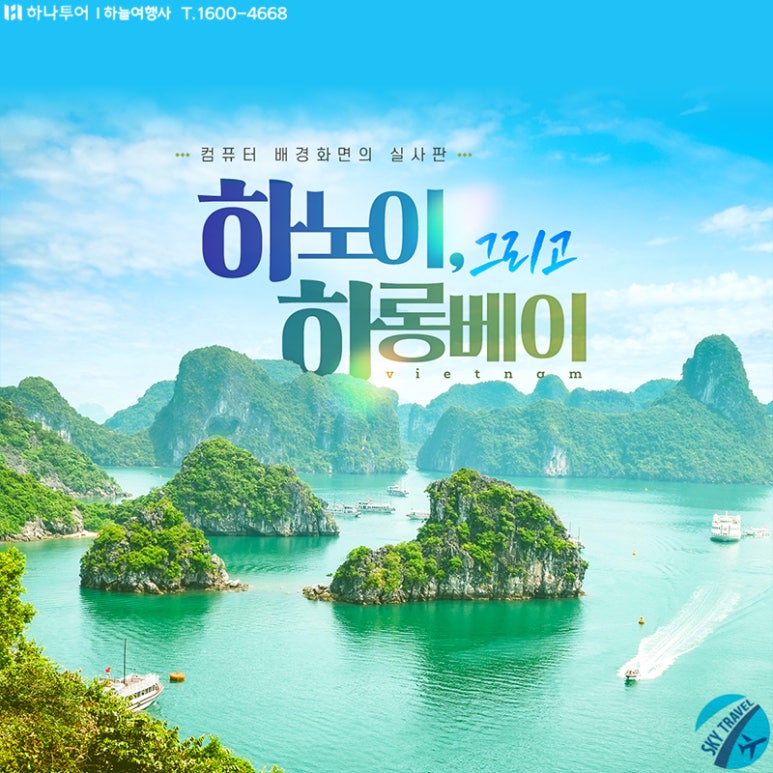 비경투어여행사 이미지
