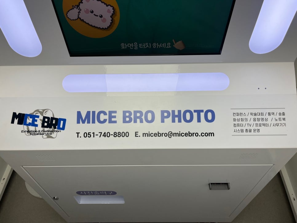 위마이스 이미지