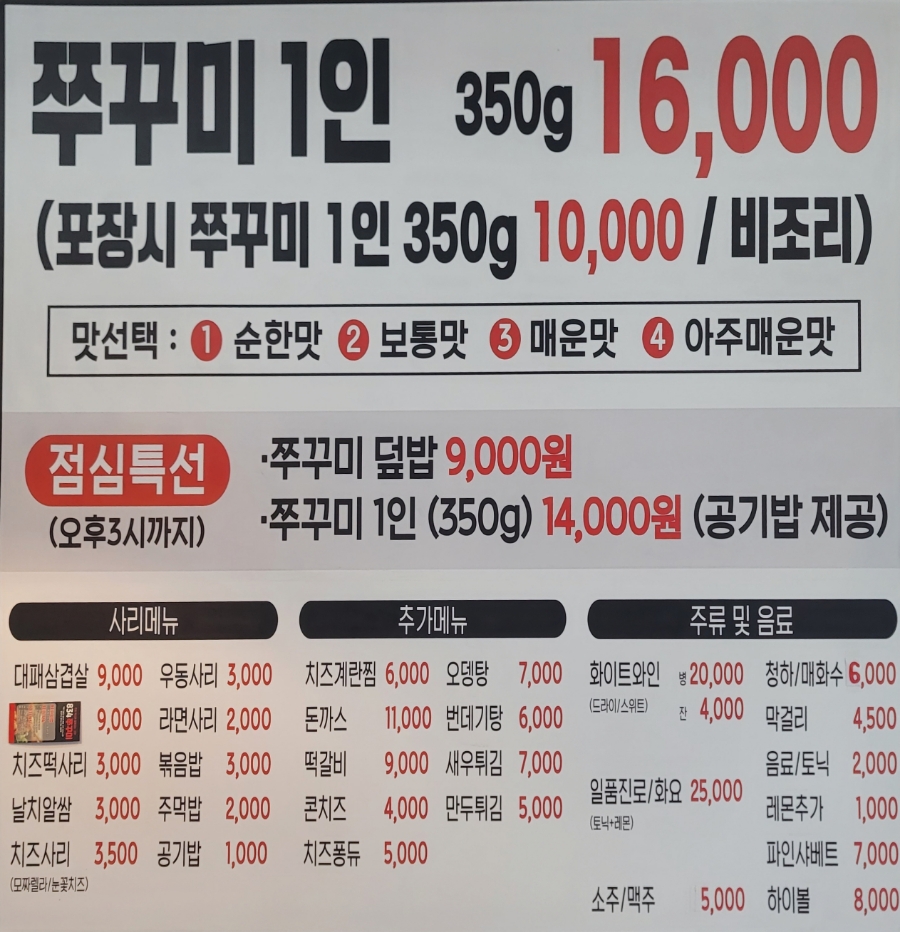 834쭈꾸미거북섬점 이미지