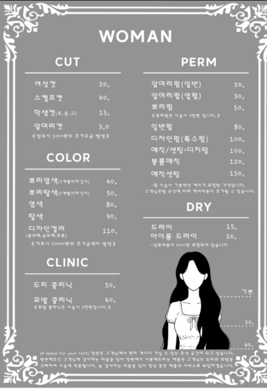 정원미용실 이미지