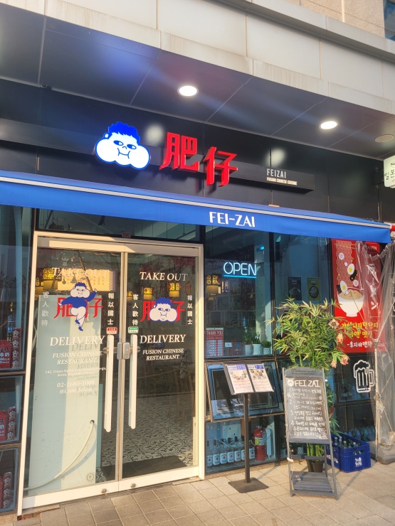 페이자이 이미지